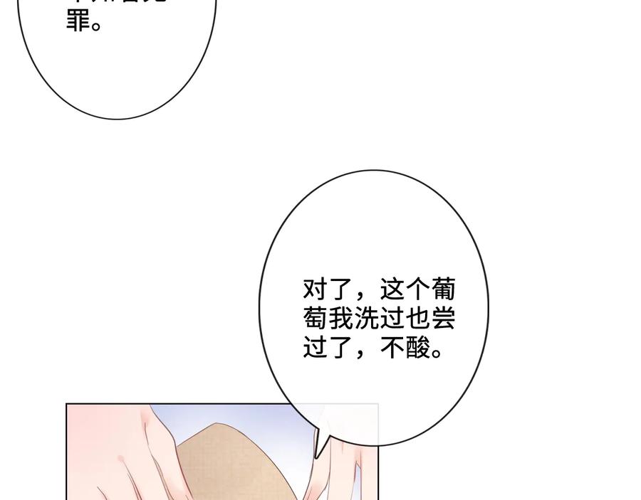 《佔有姜西》第20话 照顾 第87页