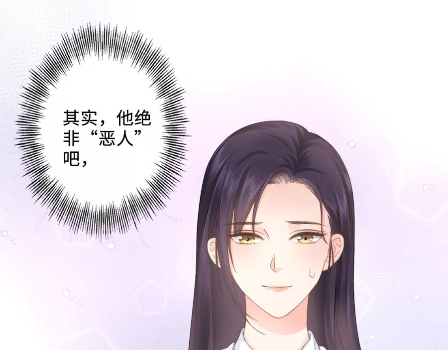 《佔有姜西》第20话 照顾 第44页