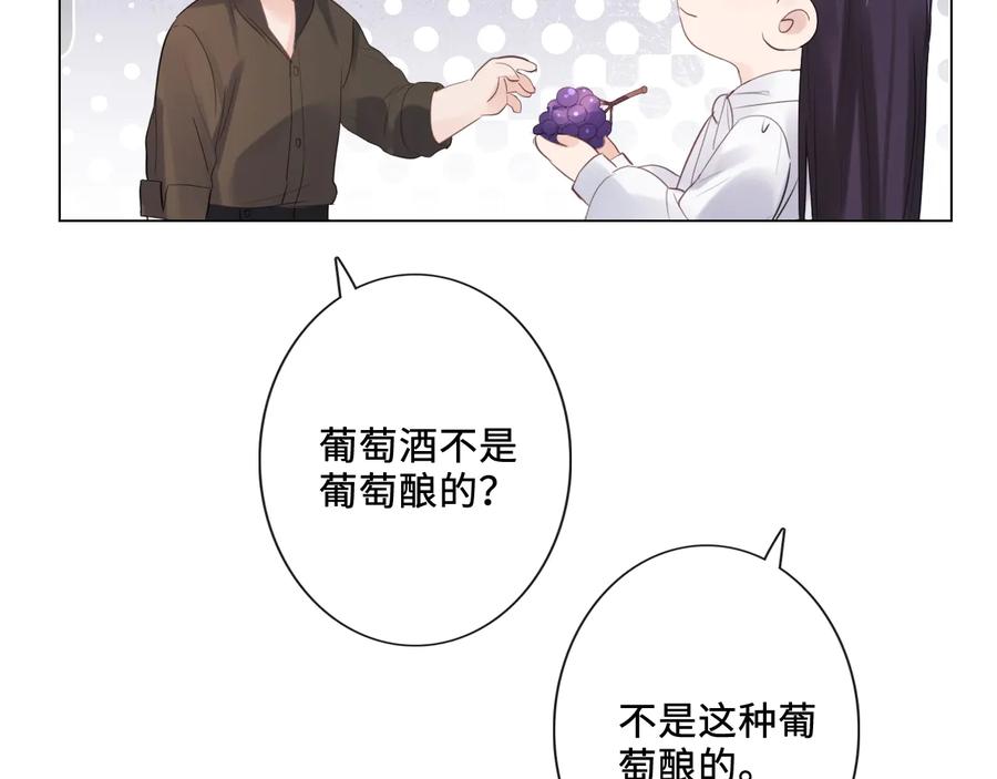 《佔有姜西》第20话 照顾 第95页