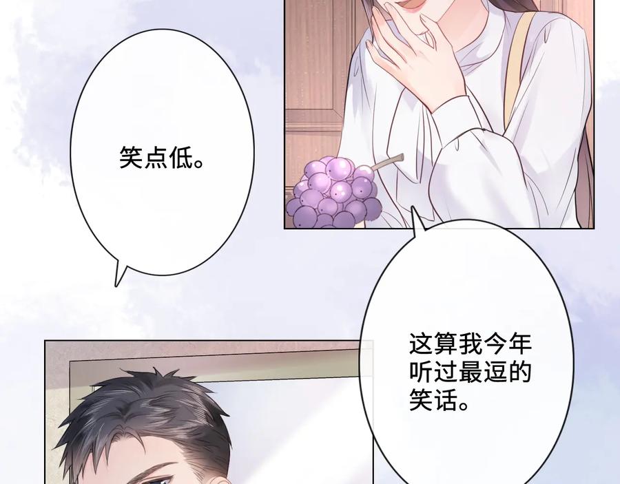《佔有姜西》第20话 照顾 第100页