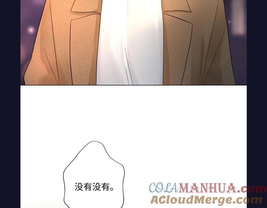 《佔有姜西》第21话 酒后痕 第117页