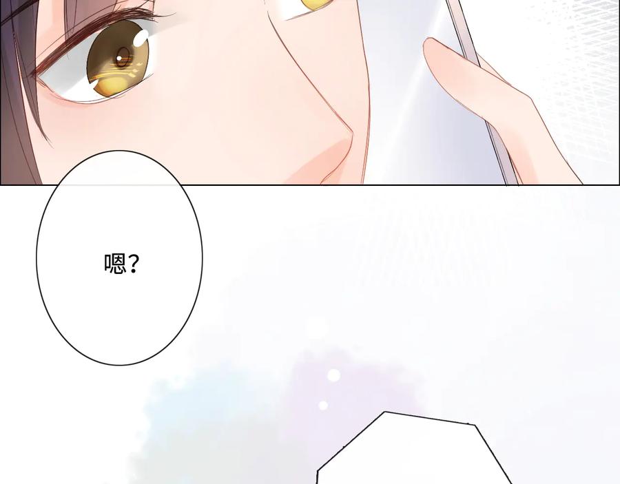 《佔有姜西》第21话 酒后痕 第67页