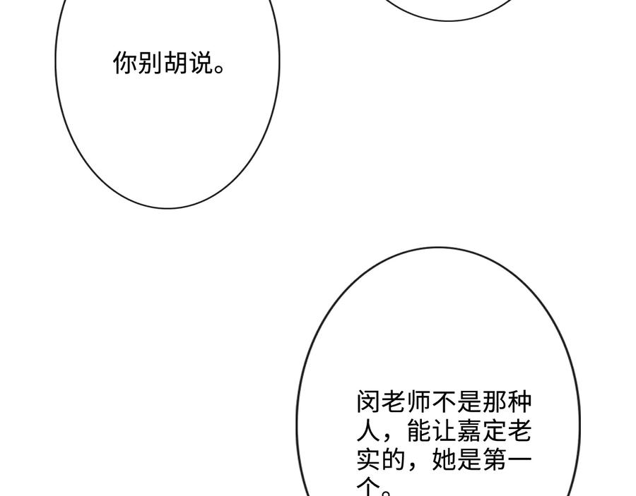 《佔有姜西》第21话 酒后痕 第18页
