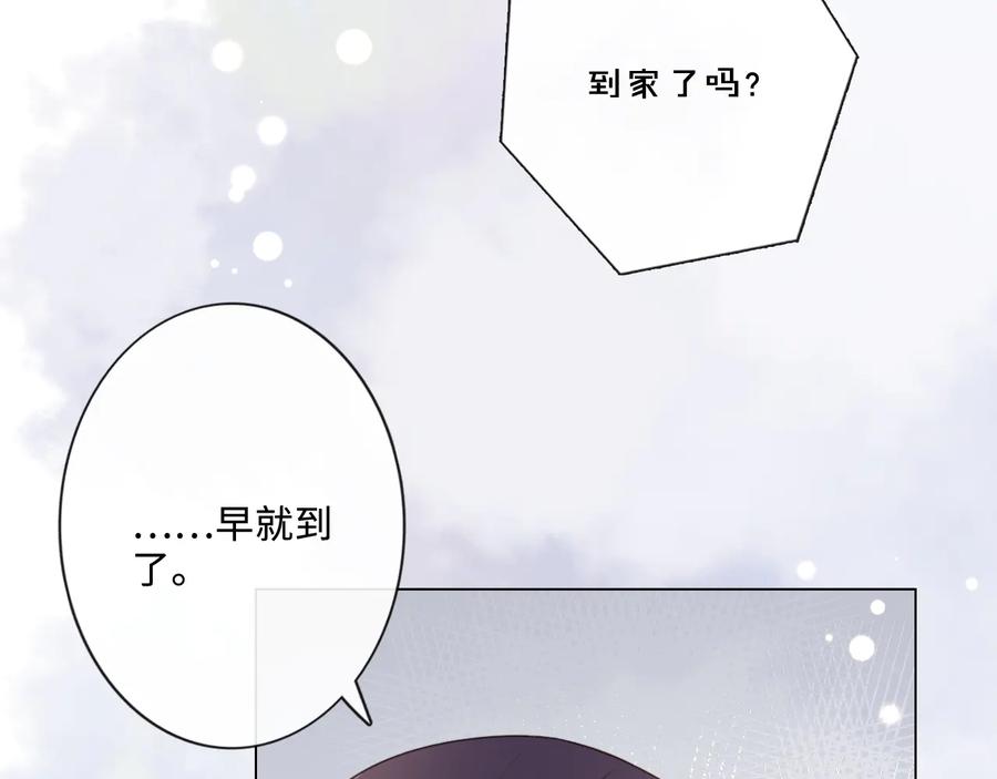 《佔有姜西》第21话 酒后痕 第68页