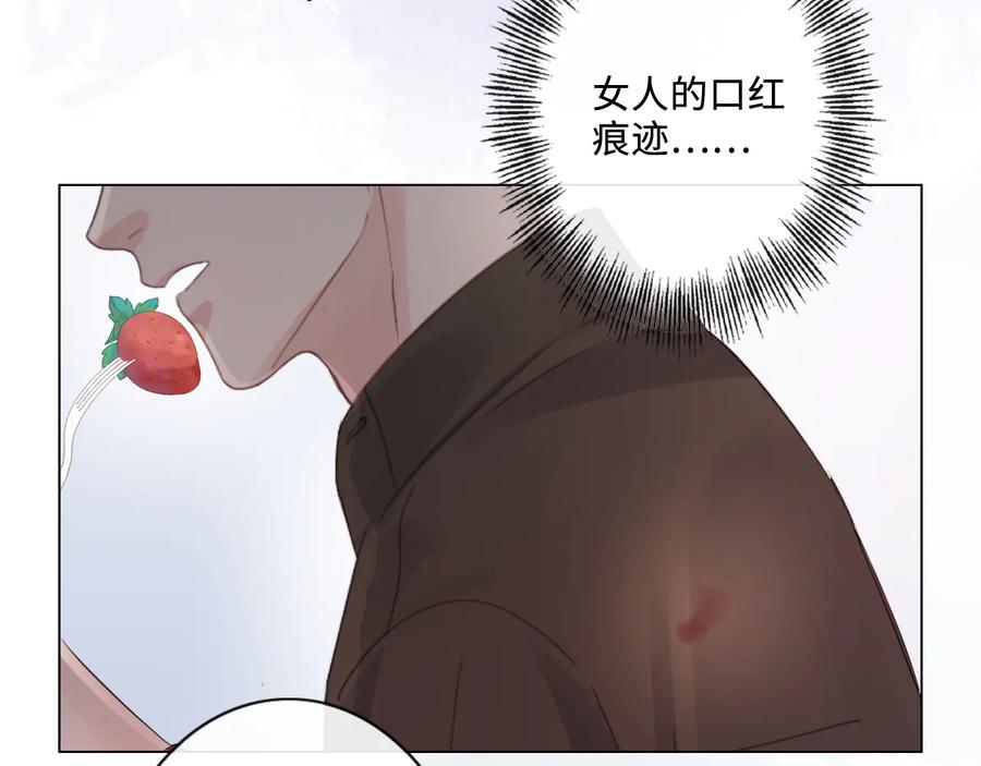 《佔有姜西》第21话 酒后痕 第95页