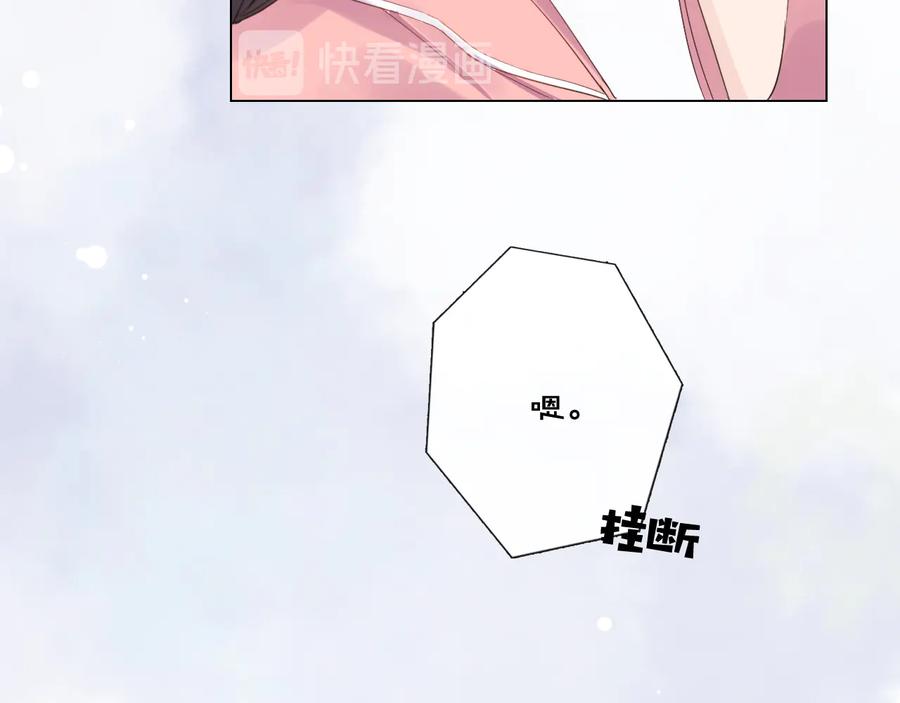 《佔有姜西》第21话 酒后痕 第70页