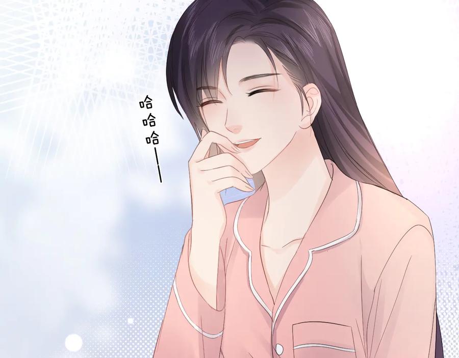 《佔有姜西》第21话 酒后痕 第75页