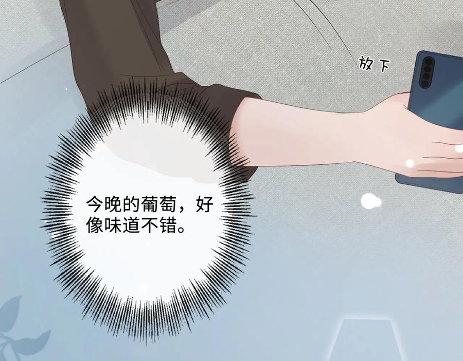 《佔有姜西》第21话 酒后痕 第78页