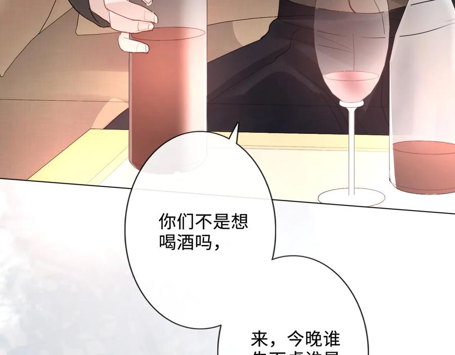 《佔有姜西》第21话 酒后痕 第32页