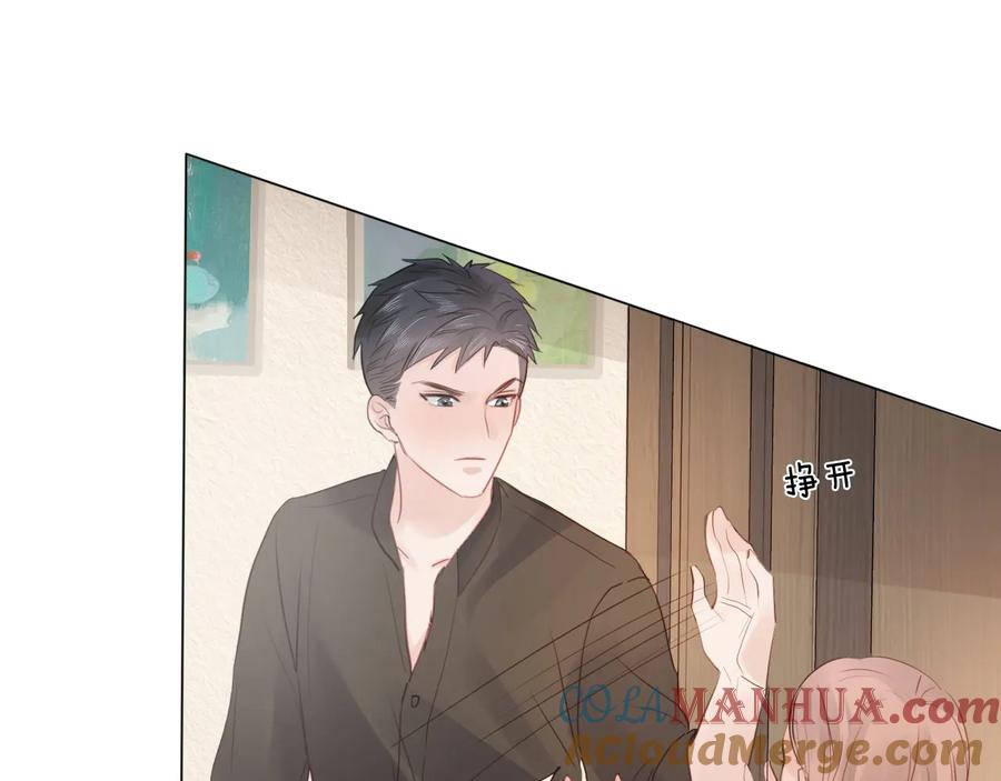 《佔有姜西》第21话 酒后痕 第41页