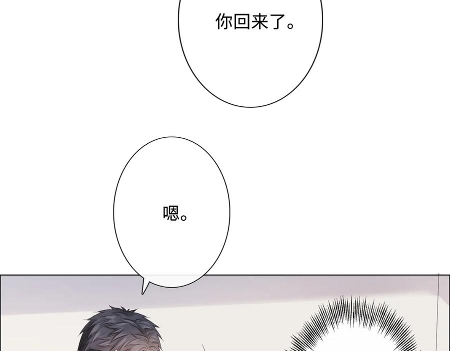 《佔有姜西》第21话 酒后痕 第87页