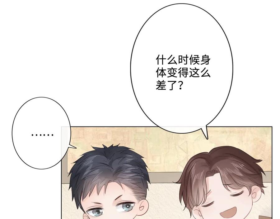 《佔有姜西》第21话 酒后痕 第16页