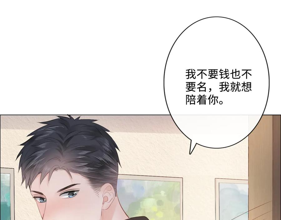 《佔有姜西》第21话 酒后痕 第39页