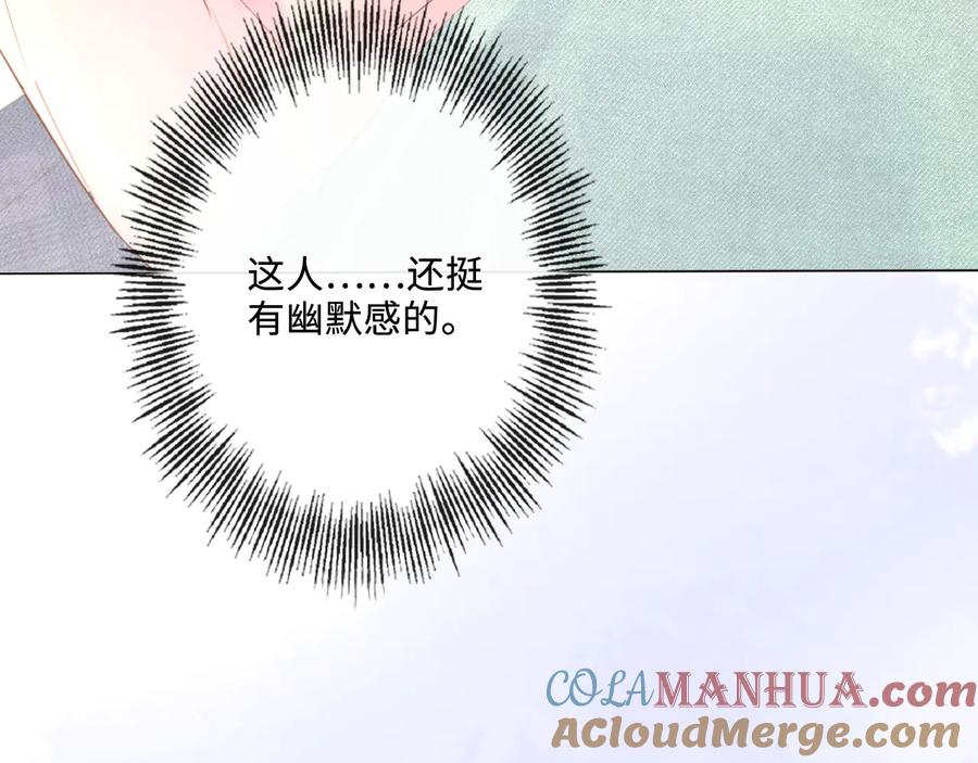 《佔有姜西》第21话 酒后痕 第61页