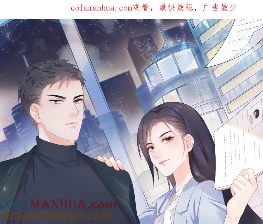 《佔有姜西》第21话 酒后痕 第1页