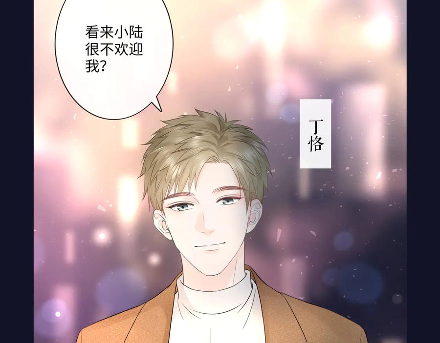 《佔有姜西》第21话 酒后痕 第116页