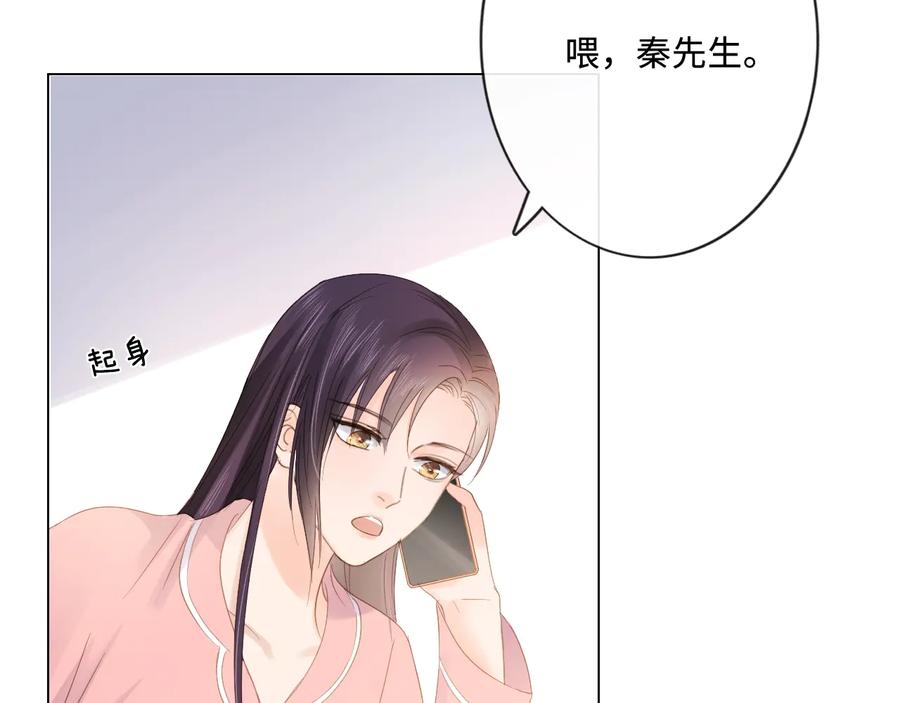 《佔有姜西》第21话 酒后痕 第64页