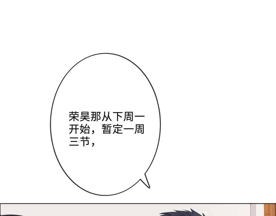 《佔有姜西》第21话 酒后痕 第90页
