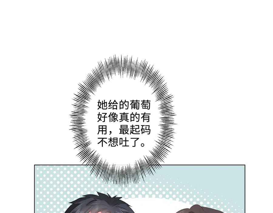 《佔有姜西》第21话 酒后痕 第26页