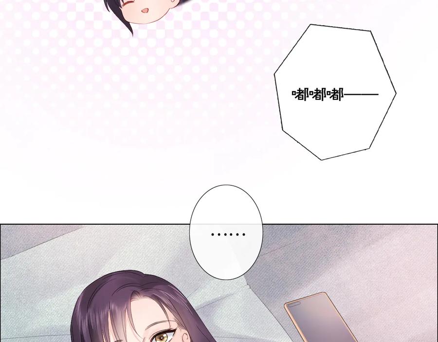 《佔有姜西》第21话 酒后痕 第55页