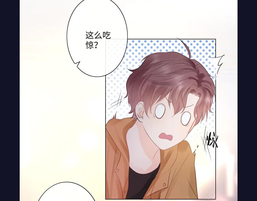 《佔有姜西》第21话 酒后痕 第115页