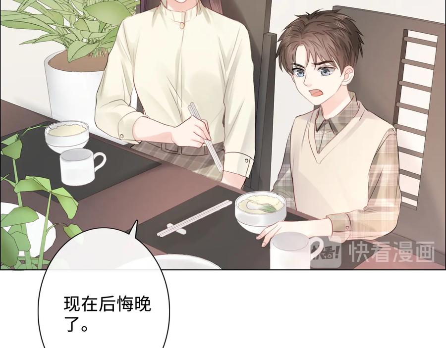 《佔有姜西》第21话 酒后痕 第84页