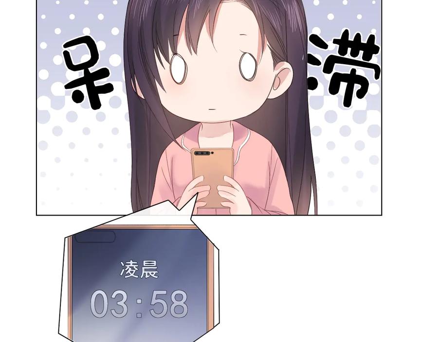 《佔有姜西》第21话 酒后痕 第72页