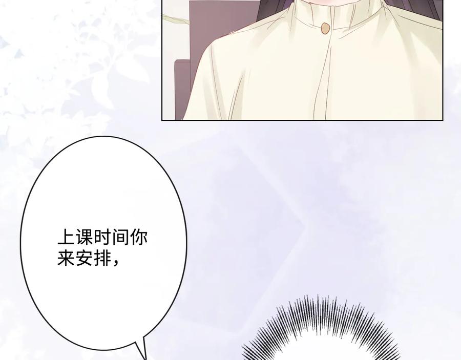 《佔有姜西》第21话 酒后痕 第94页