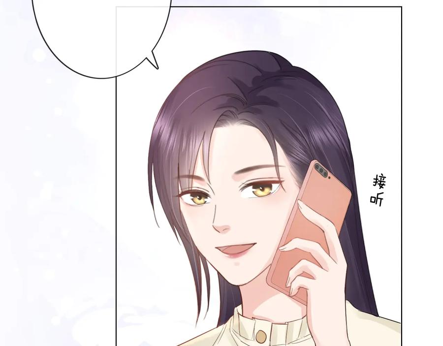《佔有姜西》第21话 酒后痕 第108页