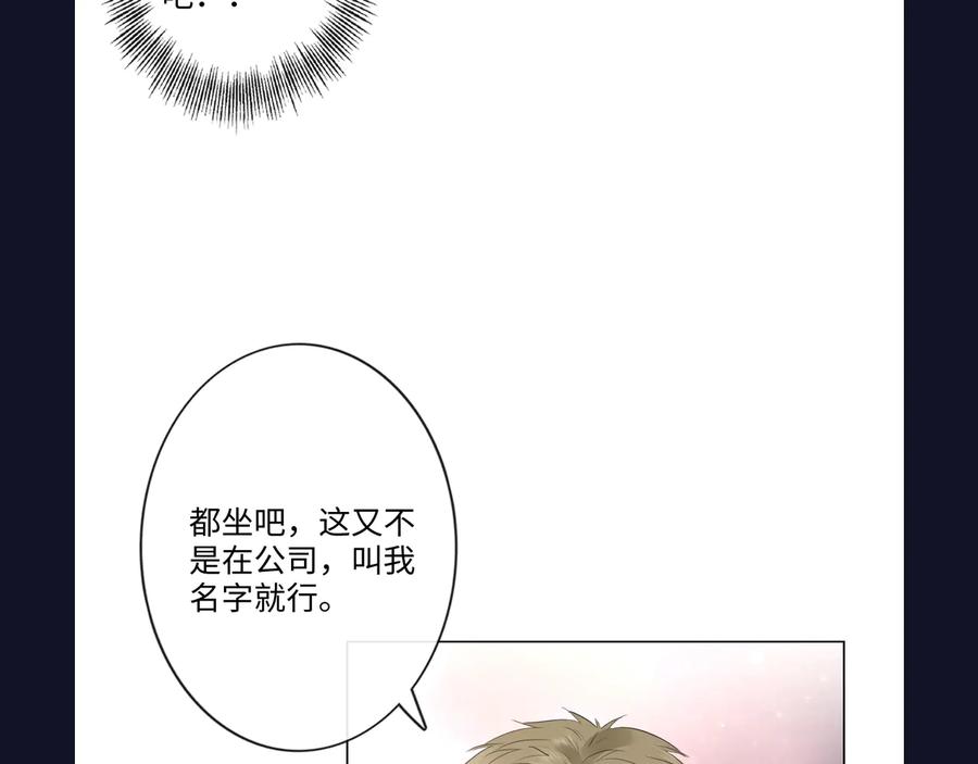 《佔有姜西》第21话 酒后痕 第119页