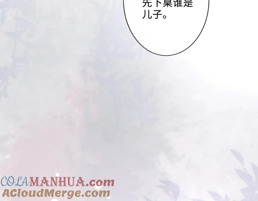 《佔有姜西》第21话 酒后痕 第33页