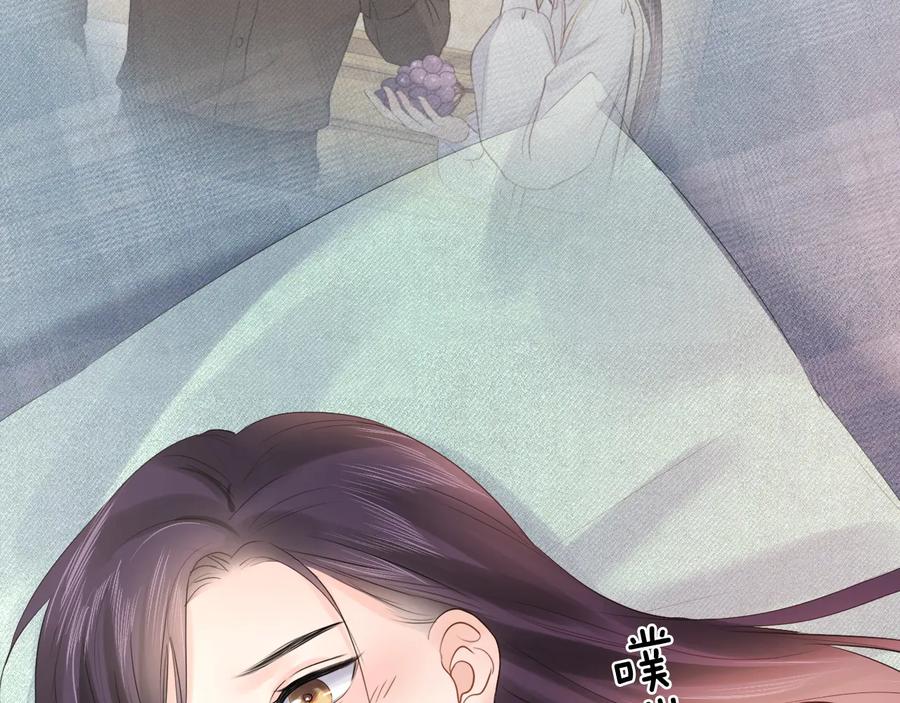 《佔有姜西》第21话 酒后痕 第59页