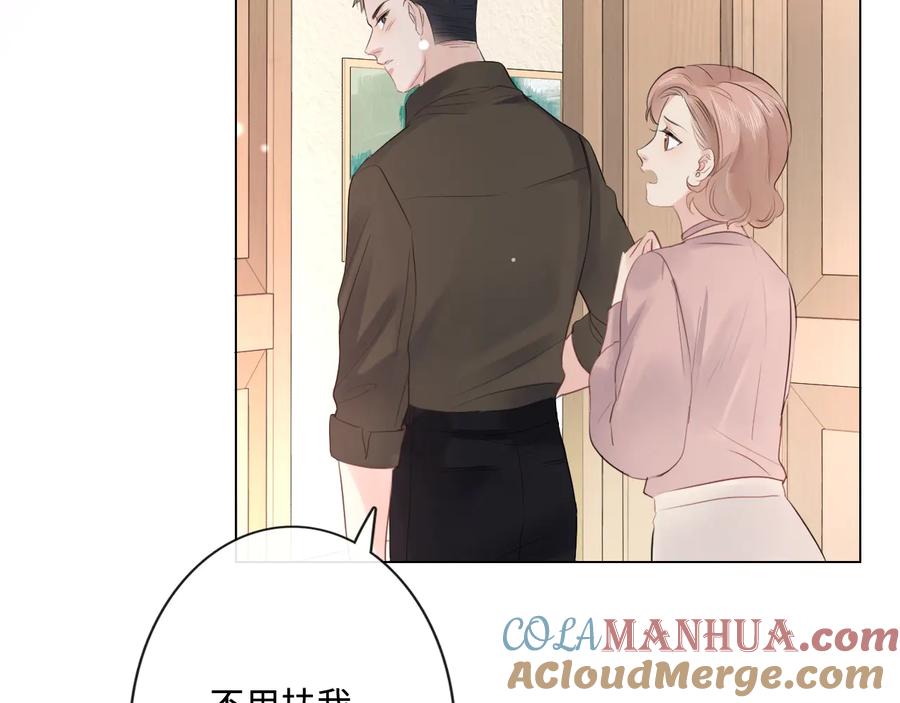 《佔有姜西》第21话 酒后痕 第37页