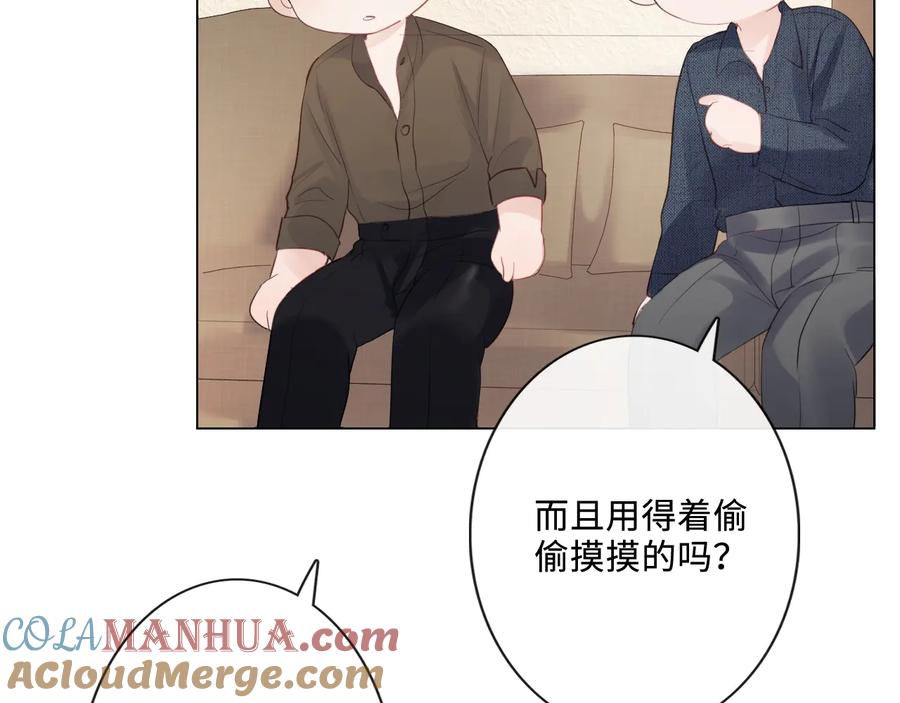 《佔有姜西》第21话 酒后痕 第17页