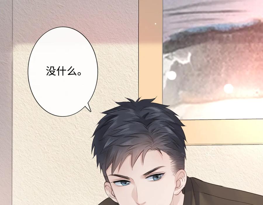 《佔有姜西》第21话 酒后痕 第30页