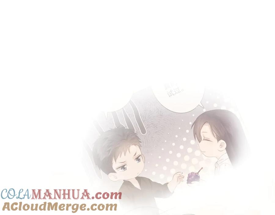 《佔有姜西》第21话 酒后痕 第57页