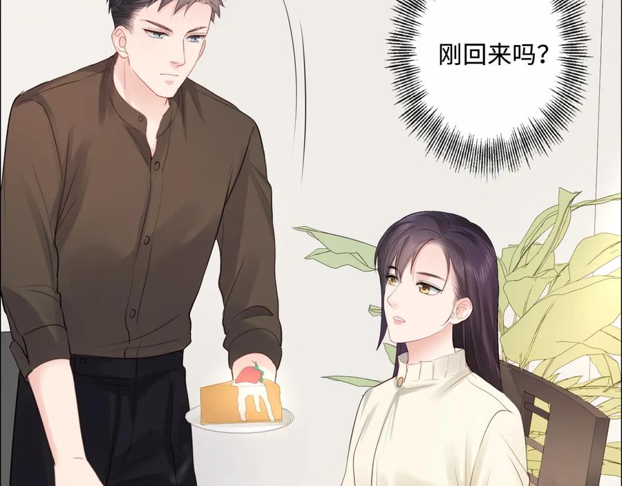 《佔有姜西》第21话 酒后痕 第88页