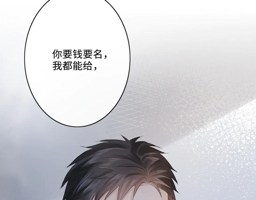 《佔有姜西》第21话 酒后痕 第43页