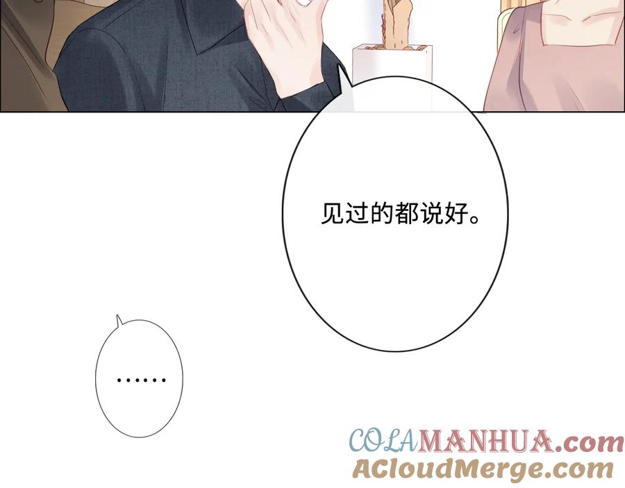《佔有姜西》第21话 酒后痕 第25页