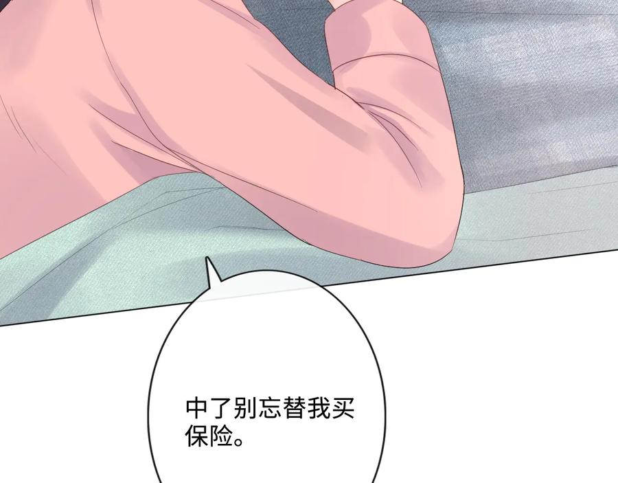 《佔有姜西》第21话 酒后痕 第52页
