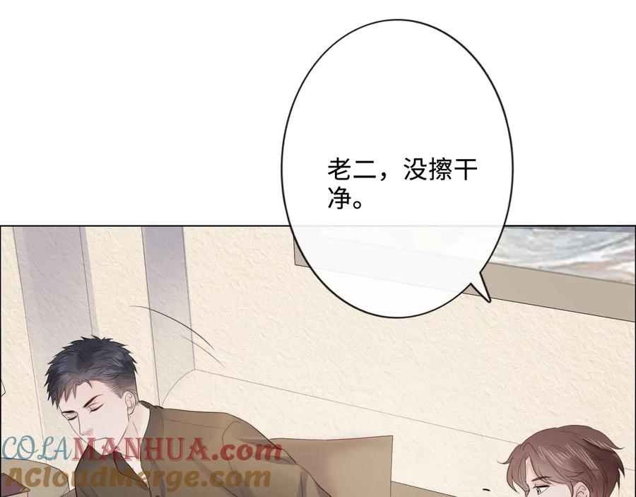 《佔有姜西》第21话 酒后痕 第13页