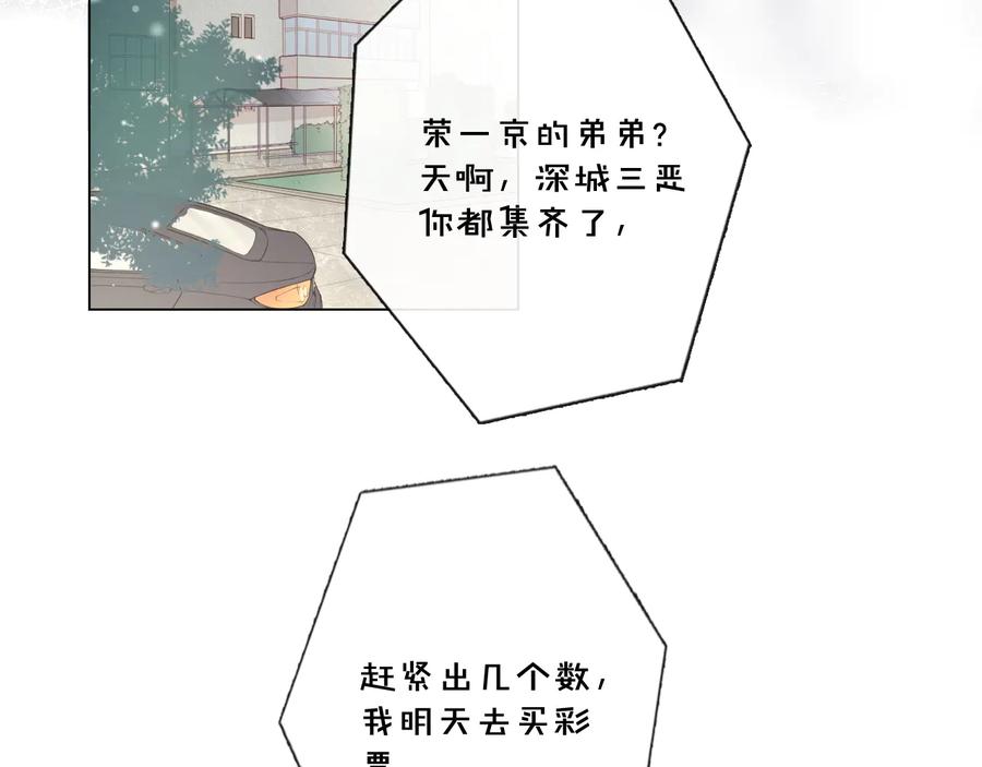 《佔有姜西》第21话 酒后痕 第50页
