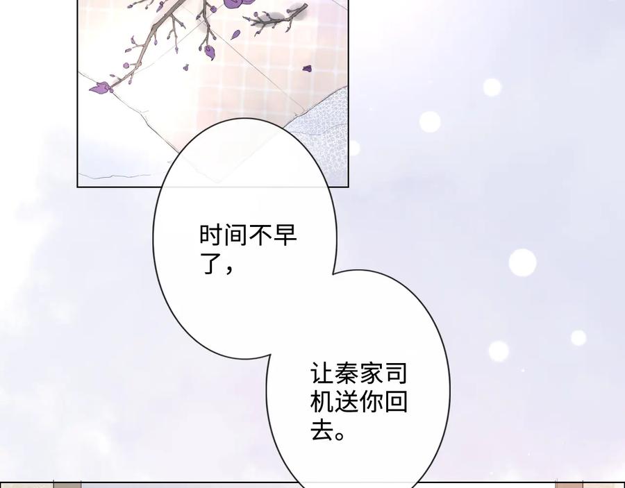 《佔有姜西》第21话 酒后痕 第6页