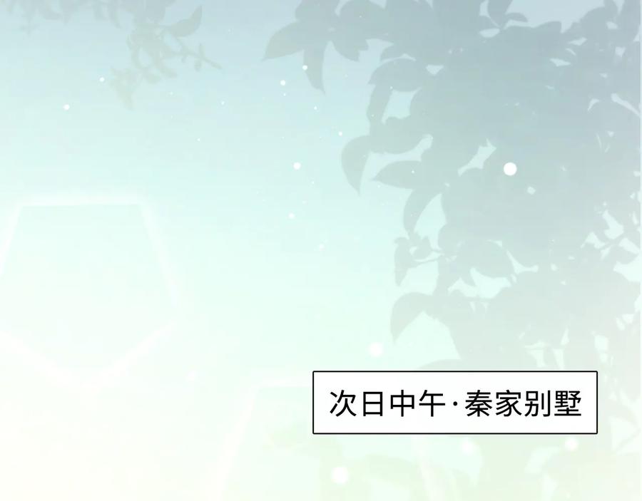 《佔有姜西》第21话 酒后痕 第80页