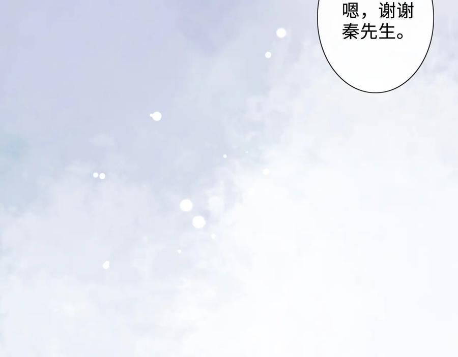 《佔有姜西》第21话 酒后痕 第8页