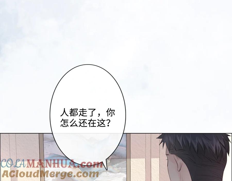 《佔有姜西》第21话 酒后痕 第9页