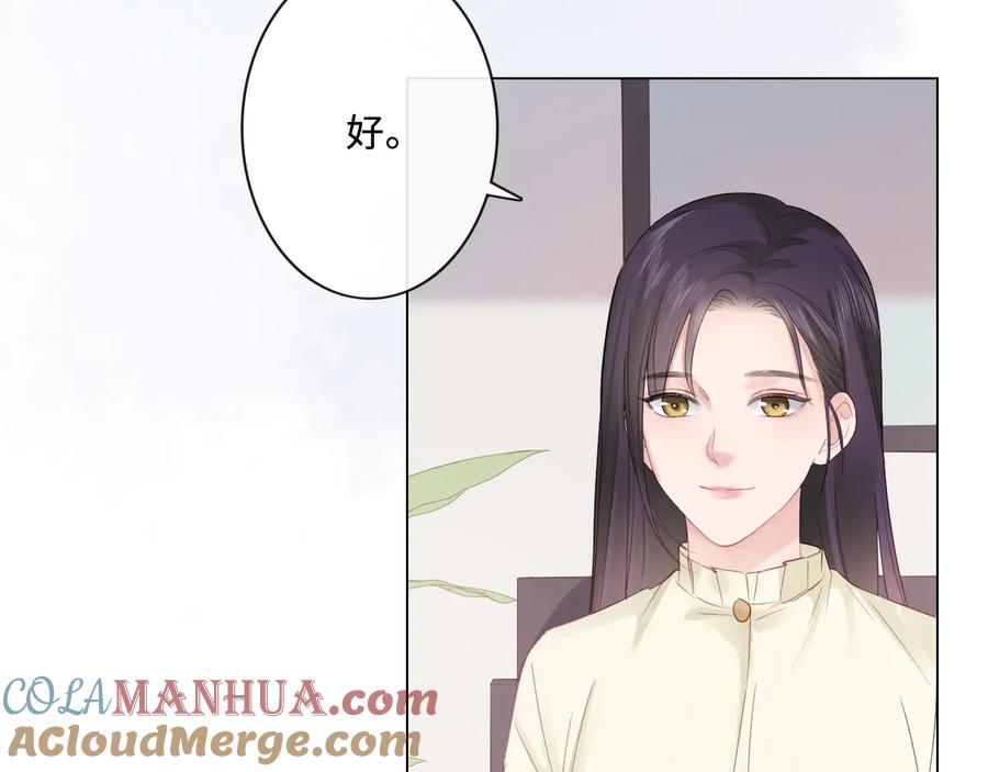 《佔有姜西》第21话 酒后痕 第97页