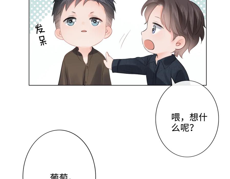 《佔有姜西》第21话 酒后痕 第27页