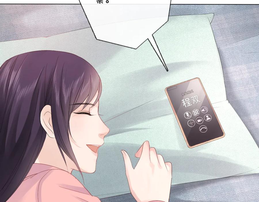 《佔有姜西》第21话 酒后痕 第51页