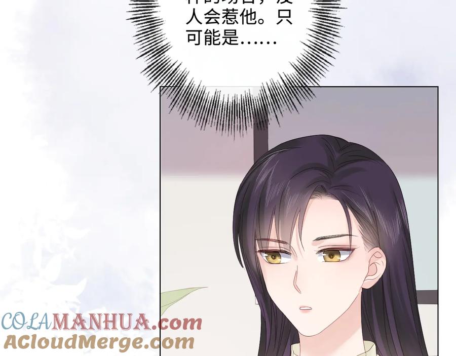 《佔有姜西》第21话 酒后痕 第93页